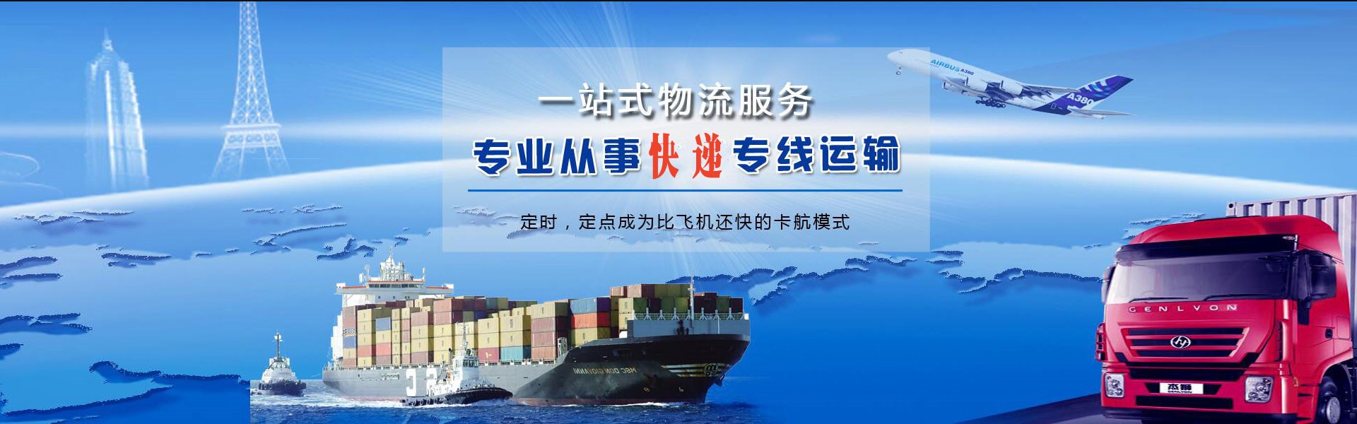 山东到克罗地亚物流公司-山东至克罗地亚物流专线-山东空运到克罗地亚-优时通物流有限公司