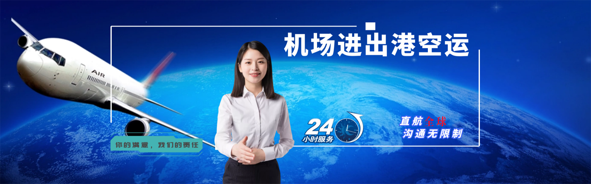 山东到克罗地亚物流公司-山东至克罗地亚物流专线-山东空运到克罗地亚-优时通物流有限公司