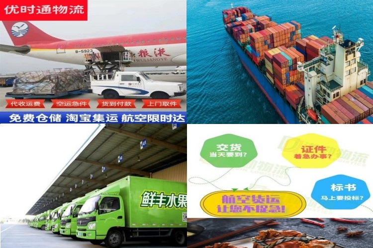 山东到克罗地亚航空货运公司-山东到克罗地亚物流专线